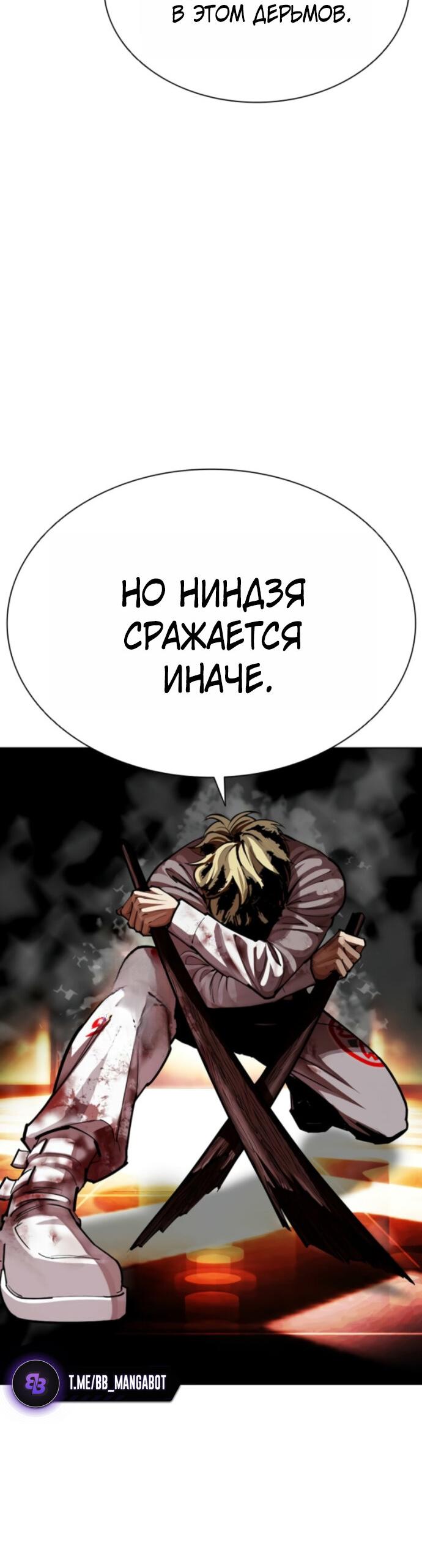 Манга Лукизм - Глава 594 Страница 87