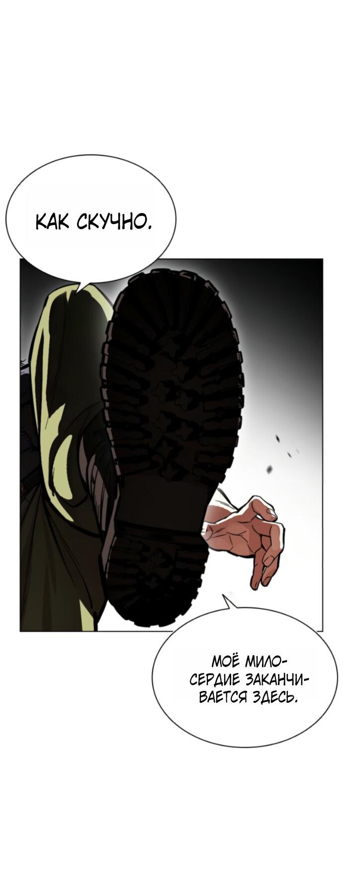 Манга Лукизм - Глава 594 Страница 39