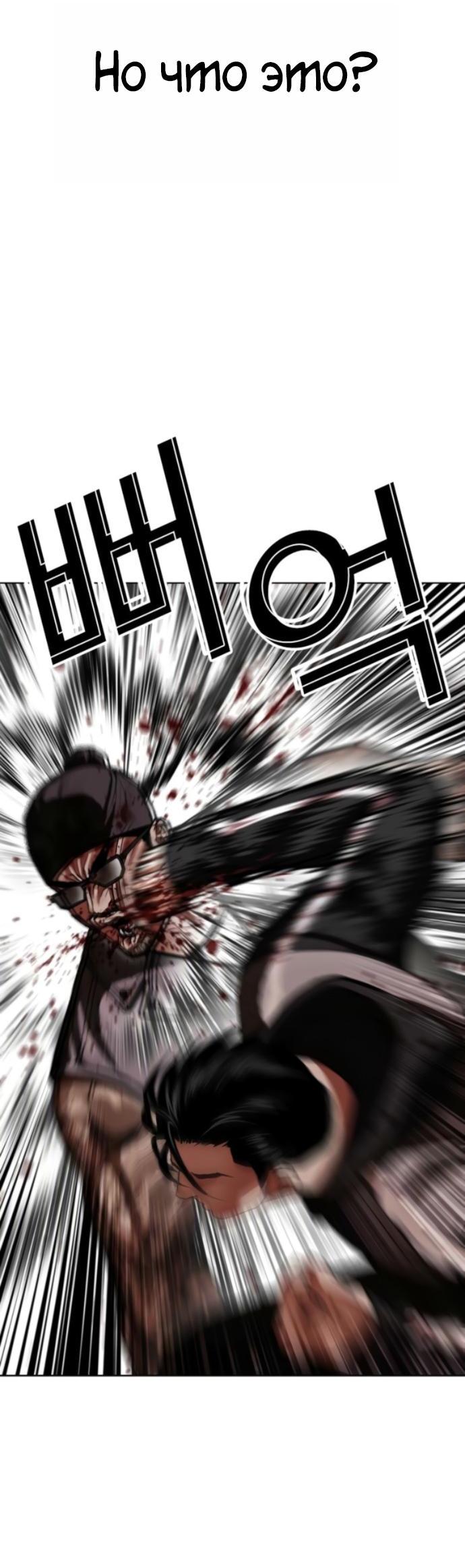 Манга Лукизм - Глава 594 Страница 14