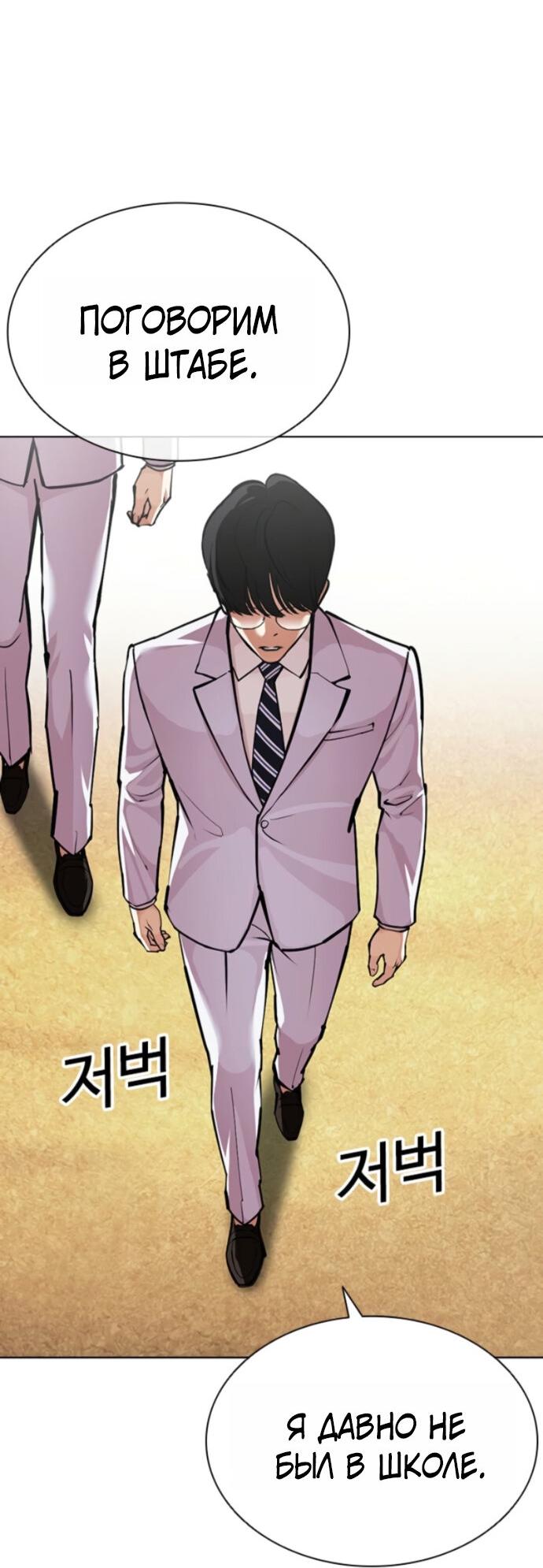 Манга Лукизм - Глава 594 Страница 77