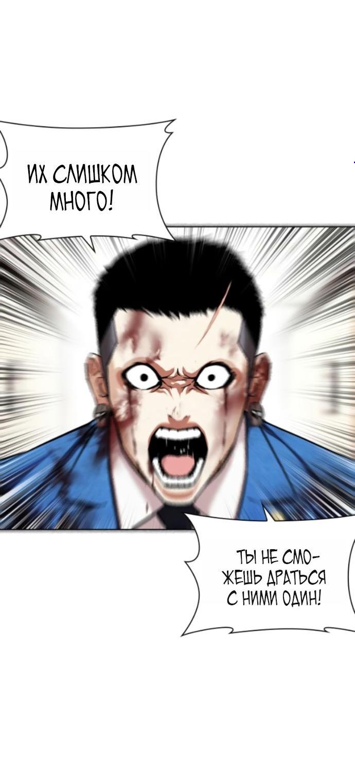 Манга Лукизм - Глава 594 Страница 6