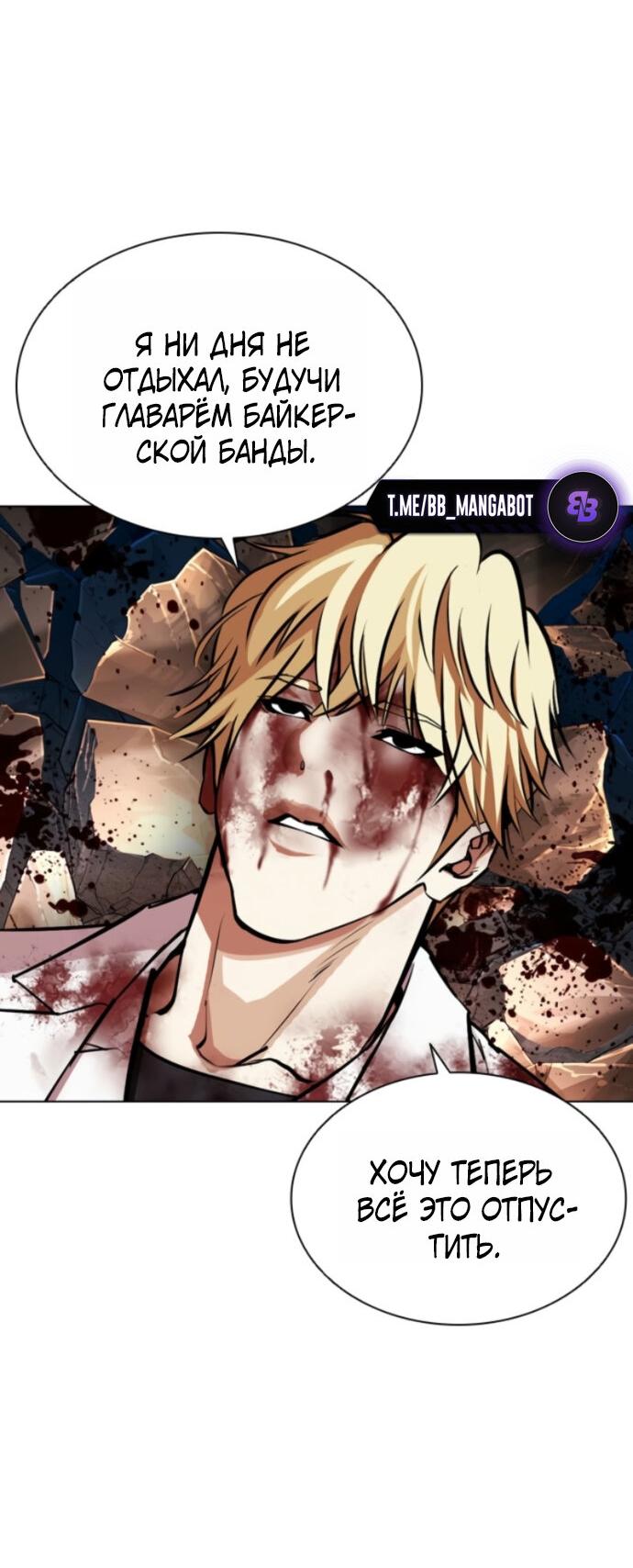 Манга Лукизм - Глава 594 Страница 37