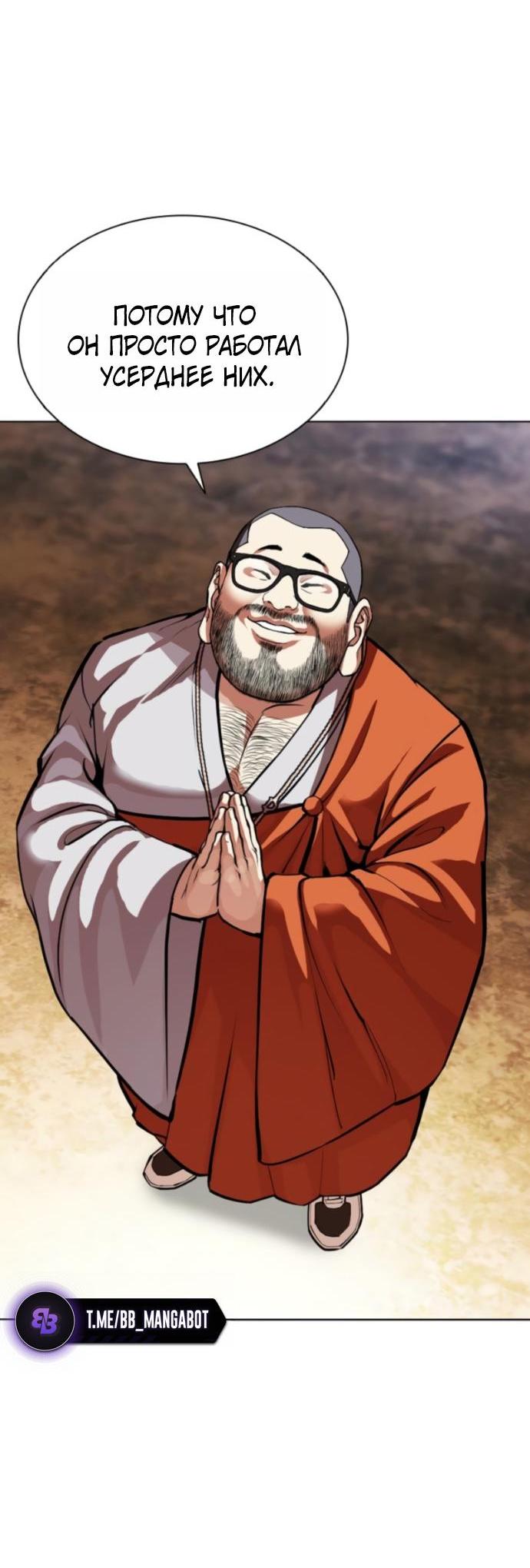 Манга Лукизм - Глава 594 Страница 22