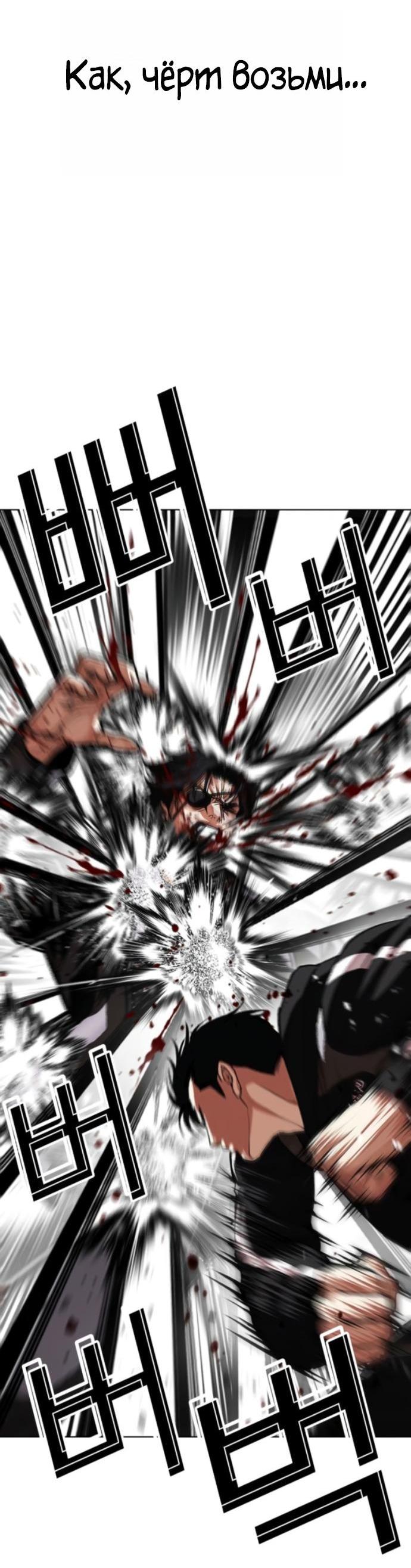 Манга Лукизм - Глава 594 Страница 20