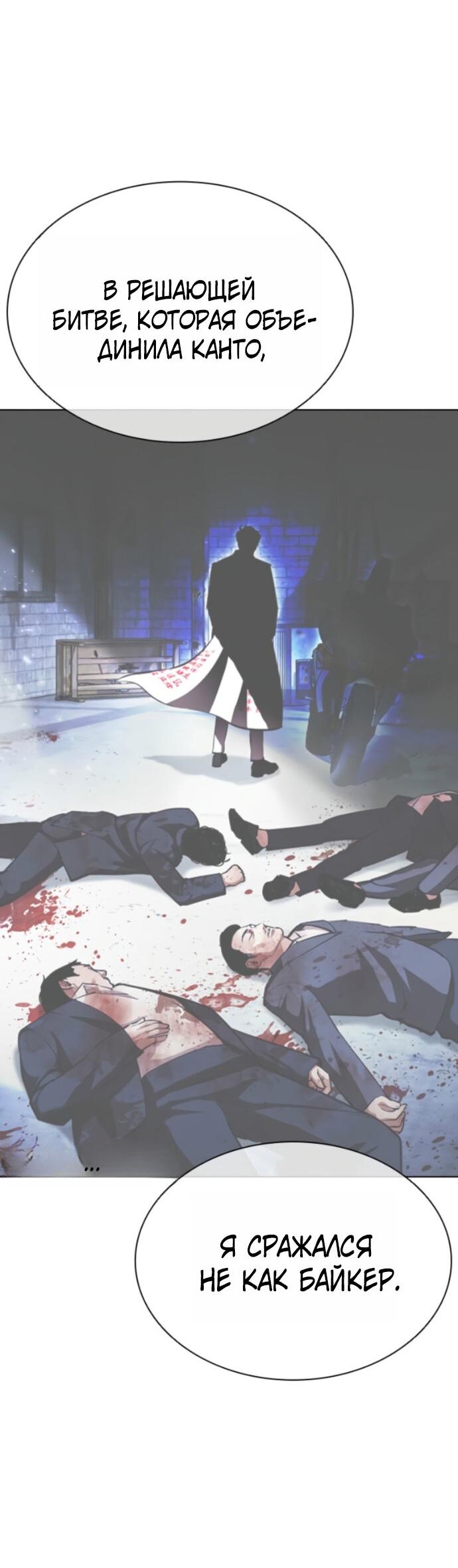 Манга Лукизм - Глава 594 Страница 83