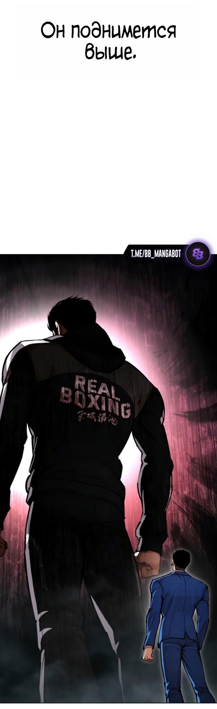 Манга Лукизм - Глава 594 Страница 26