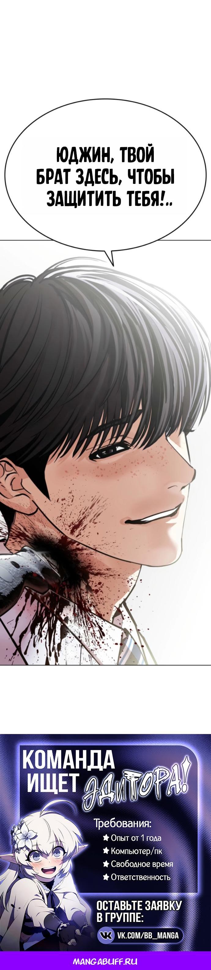 Манга Лукизм - Глава 594 Страница 110