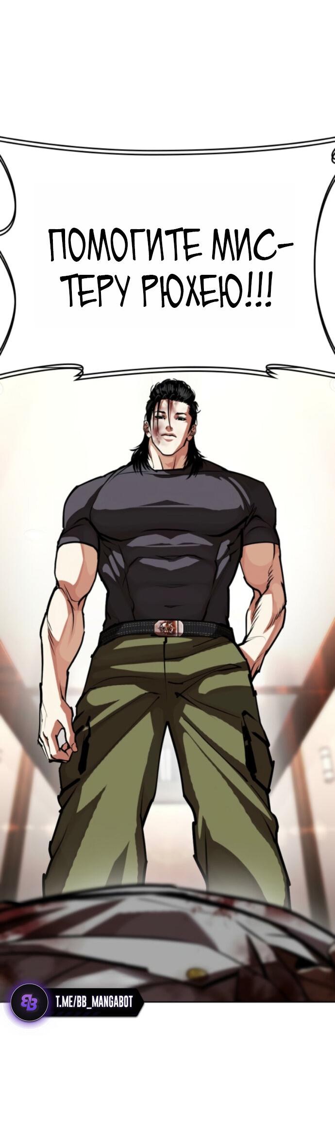 Манга Лукизм - Глава 594 Страница 52