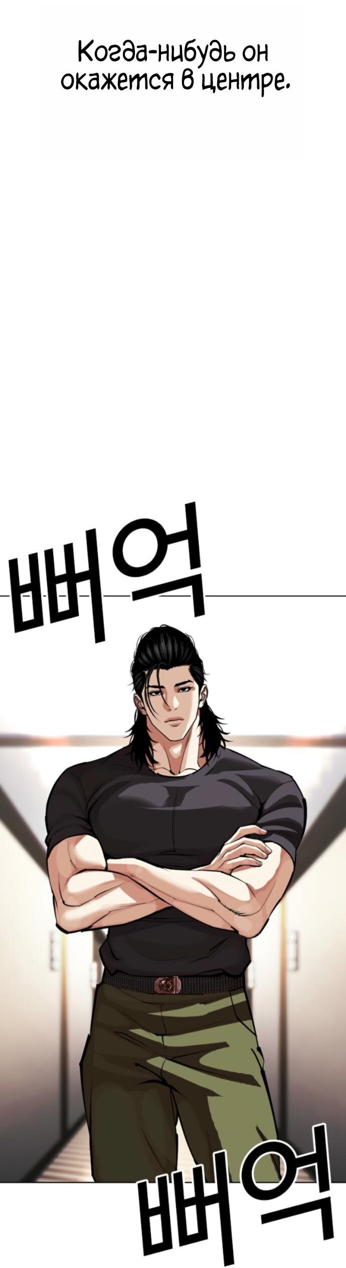 Манга Лукизм - Глава 594 Страница 28