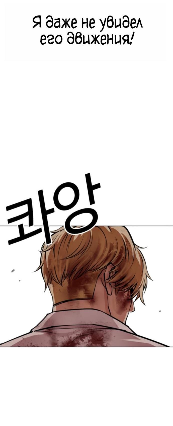 Манга Лукизм - Глава 594 Страница 63