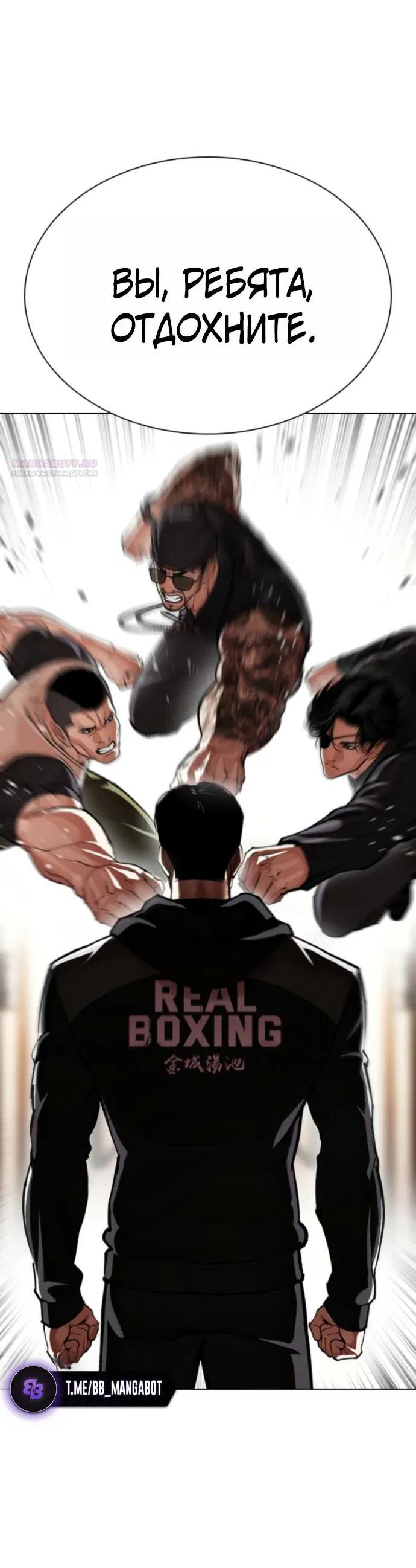 Манга Лукизм - Глава 594 Страница 5