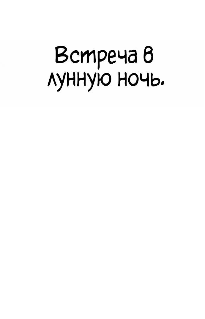 Манга Лукизм - Глава 594 Страница 59