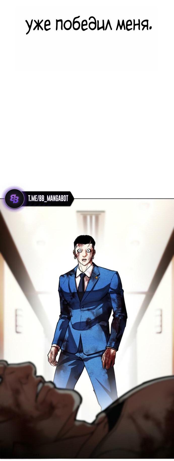 Манга Лукизм - Глава 594 Страница 11