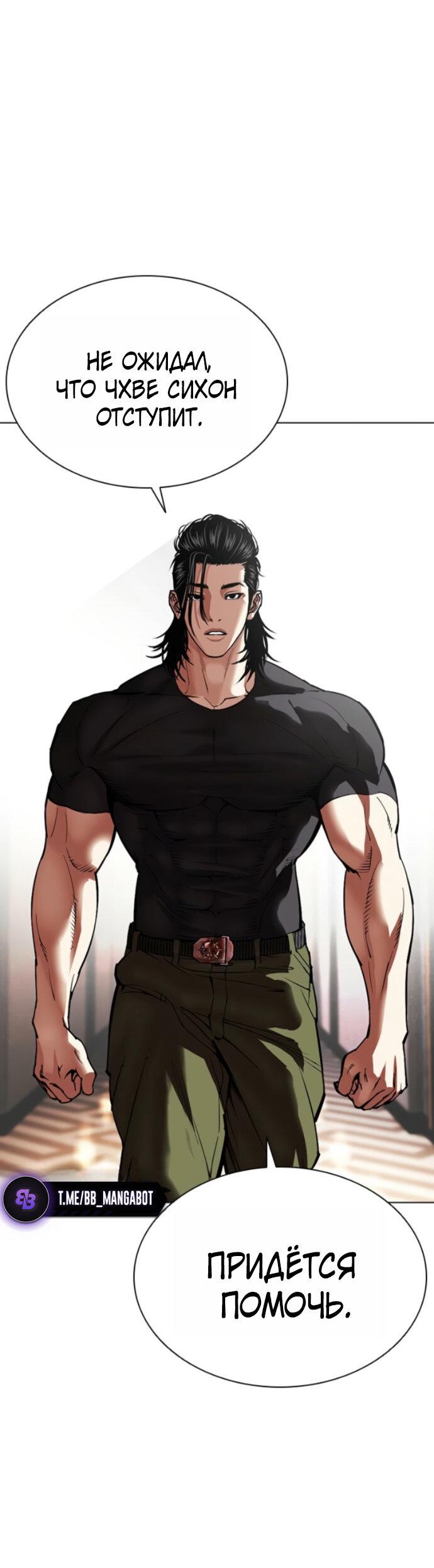 Манга Лукизм - Глава 594 Страница 34