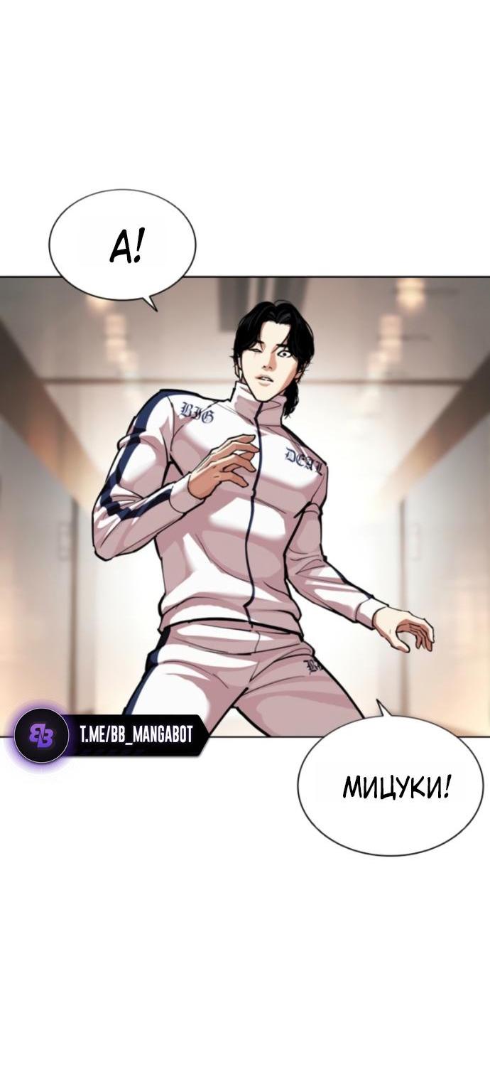 Манга Лукизм - Глава 594 Страница 65