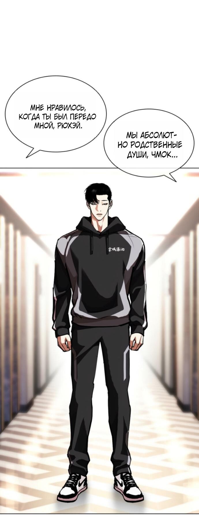 Манга Лукизм - Глава 594 Страница 73