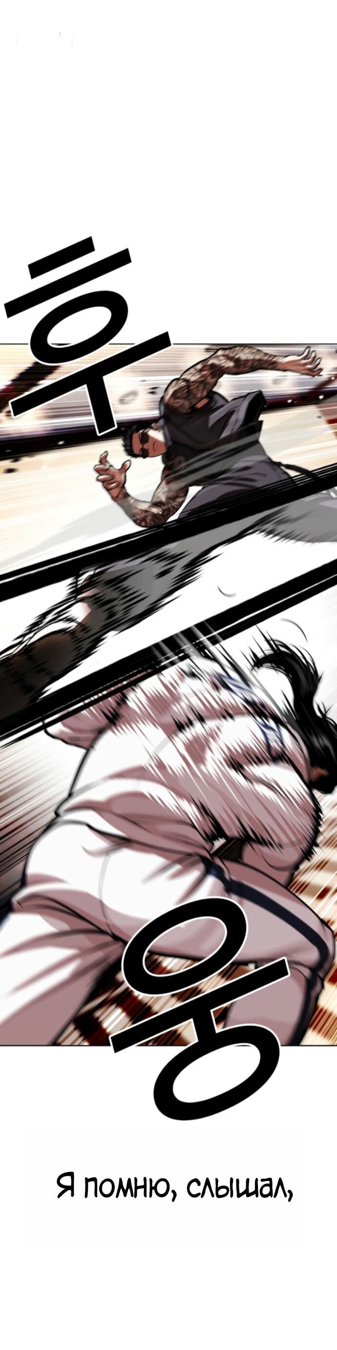 Манга Лукизм - Глава 594 Страница 31