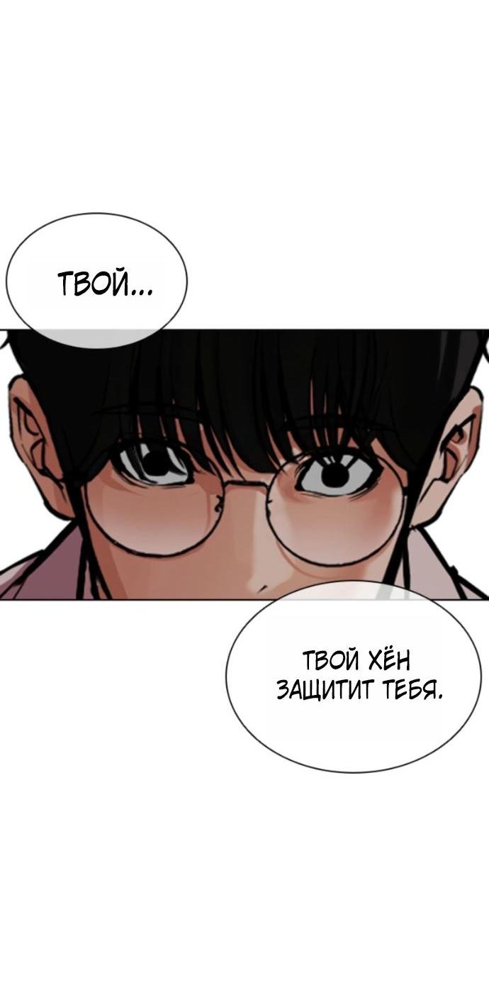Манга Лукизм - Глава 594 Страница 109