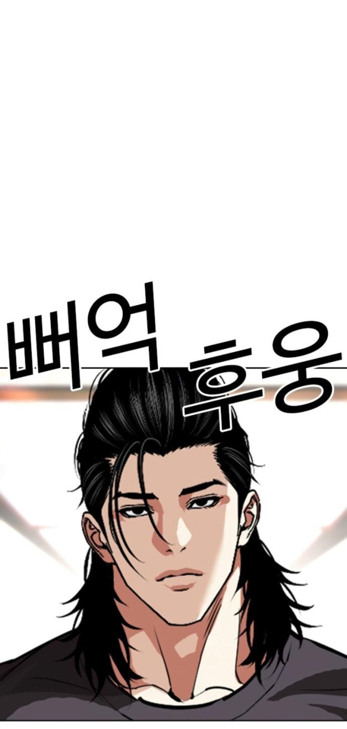 Манга Лукизм - Глава 594 Страница 29