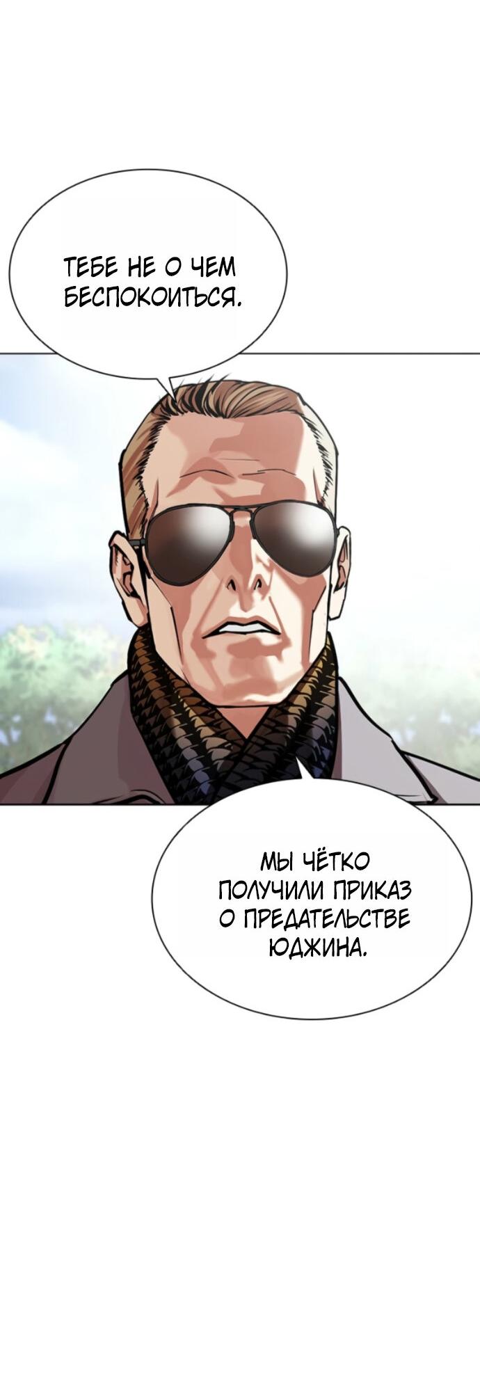 Манга Лукизм - Глава 594 Страница 99