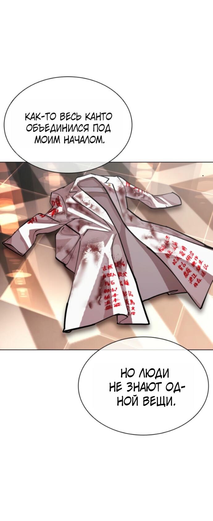 Манга Лукизм - Глава 594 Страница 82