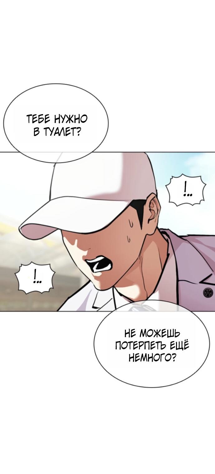 Манга Лукизм - Глава 594 Страница 90