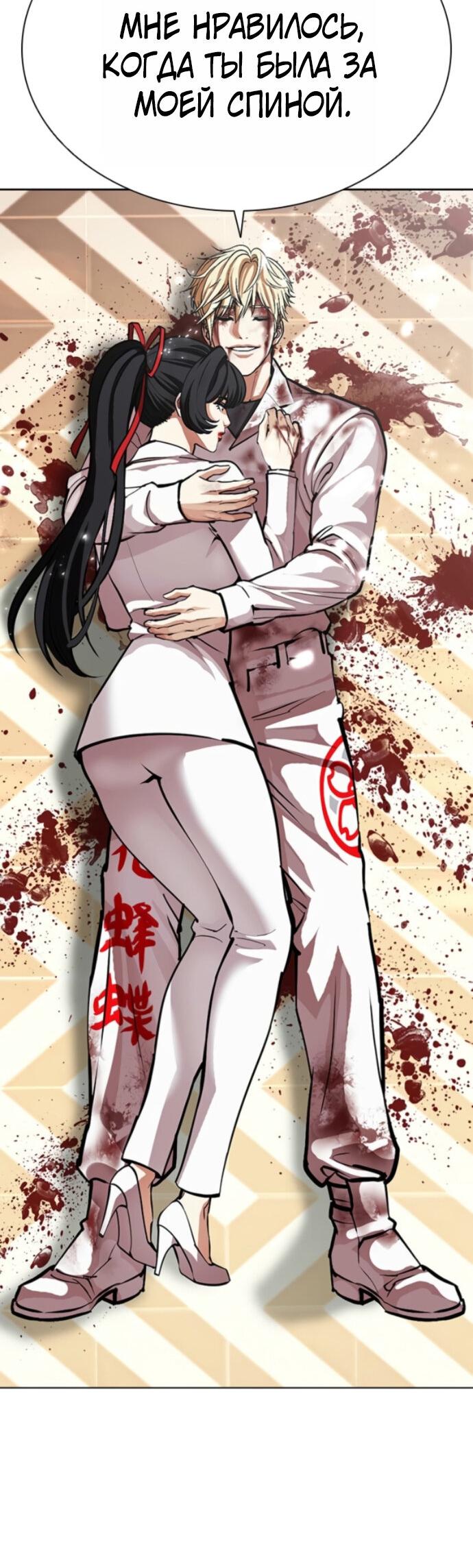 Манга Лукизм - Глава 594 Страница 72