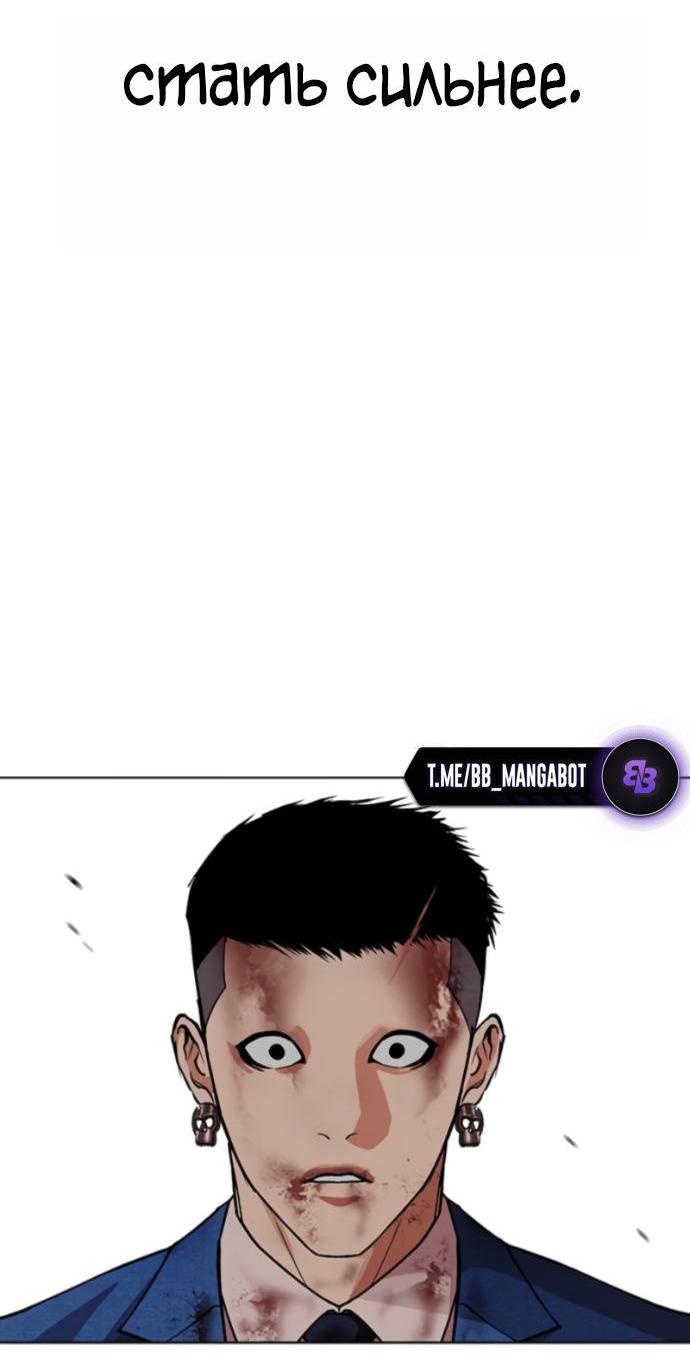 Манга Лукизм - Глава 594 Страница 13