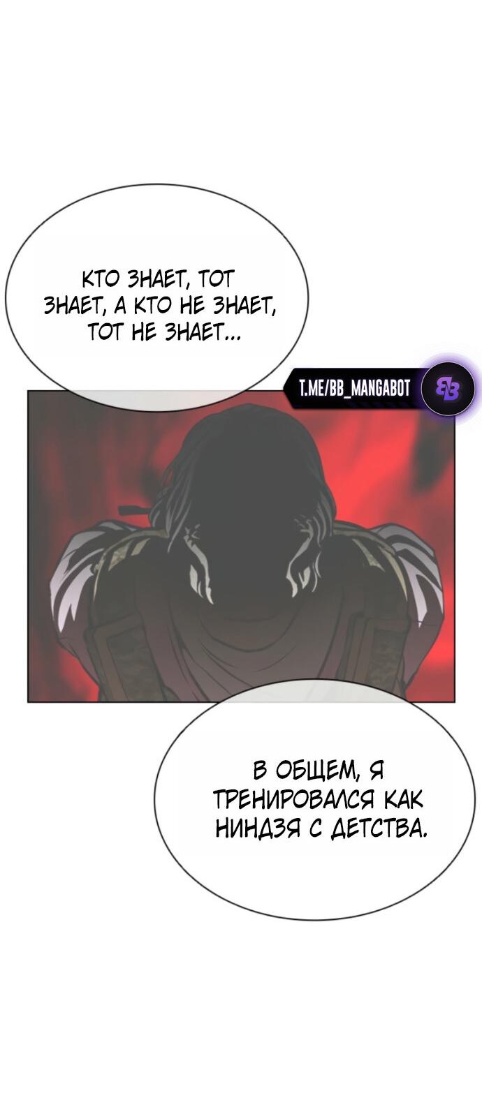 Манга Лукизм - Глава 594 Страница 80