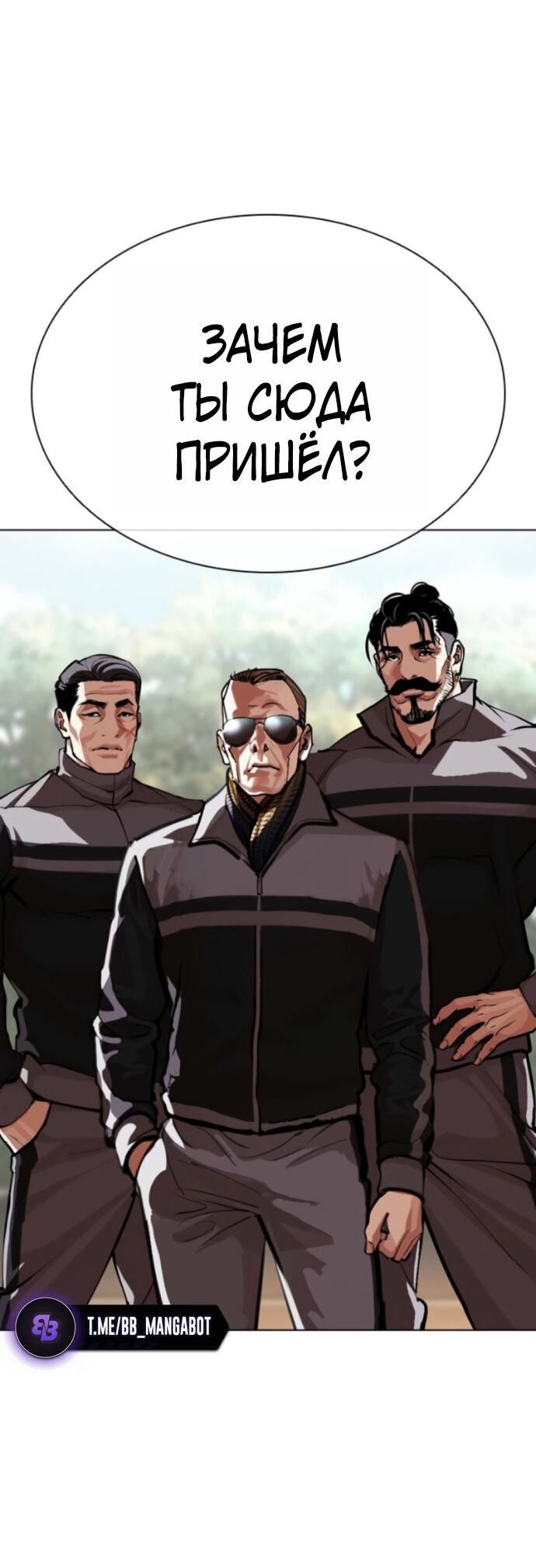 Манга Лукизм - Глава 594 Страница 98