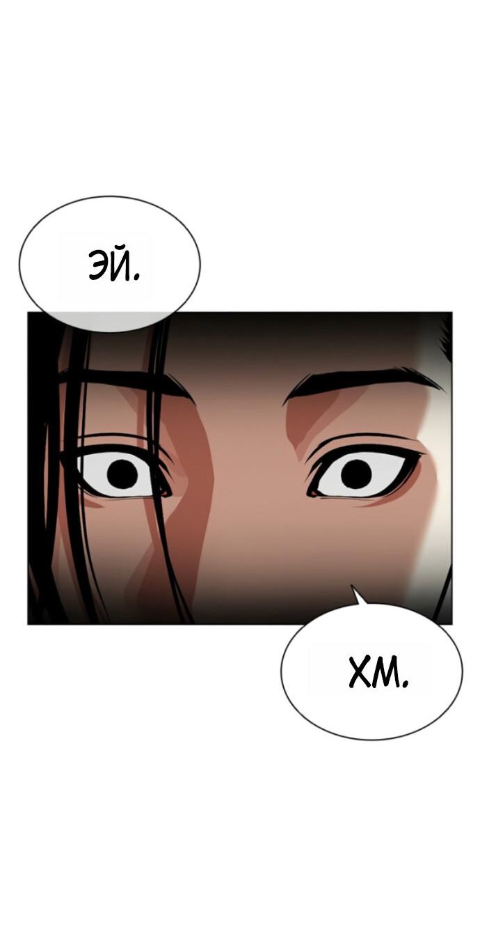 Манга Лукизм - Глава 594 Страница 35