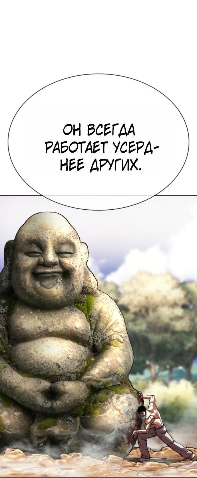 Манга Лукизм - Глава 594 Страница 23