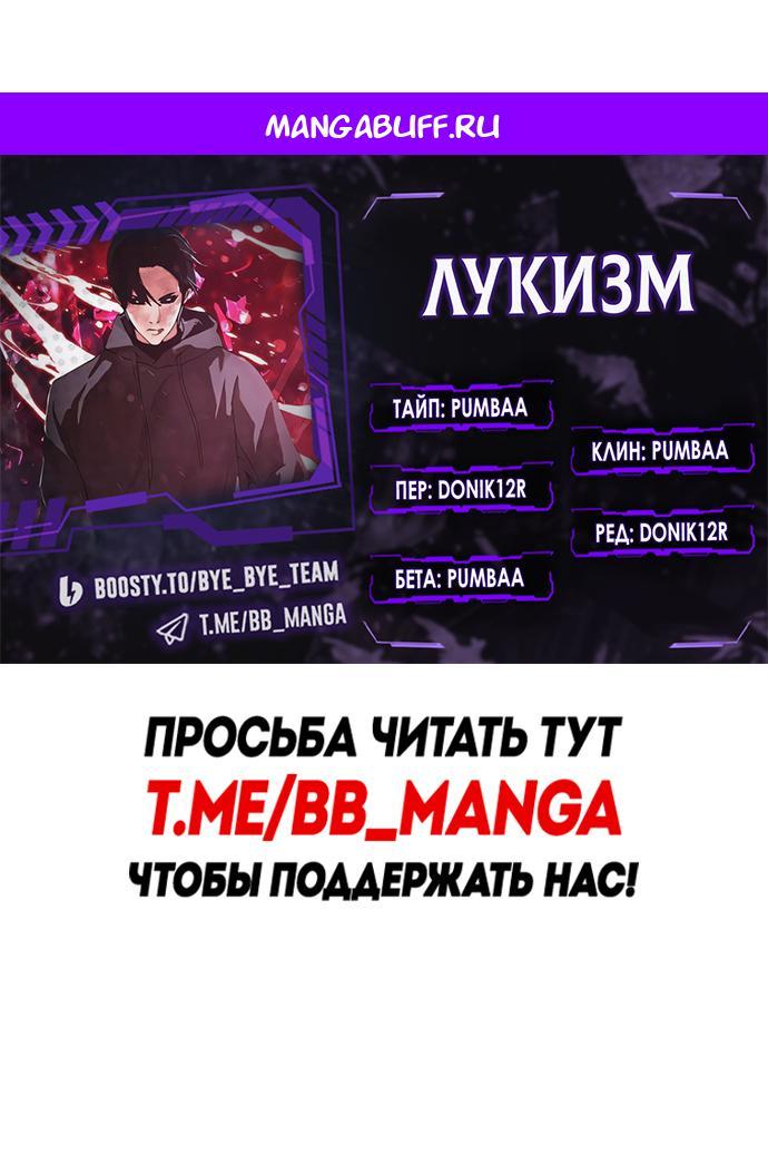 Манга Лукизм - Глава 594 Страница 1
