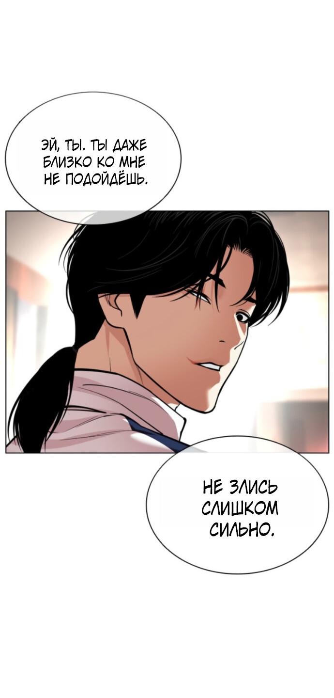 Манга Лукизм - Глава 594 Страница 68