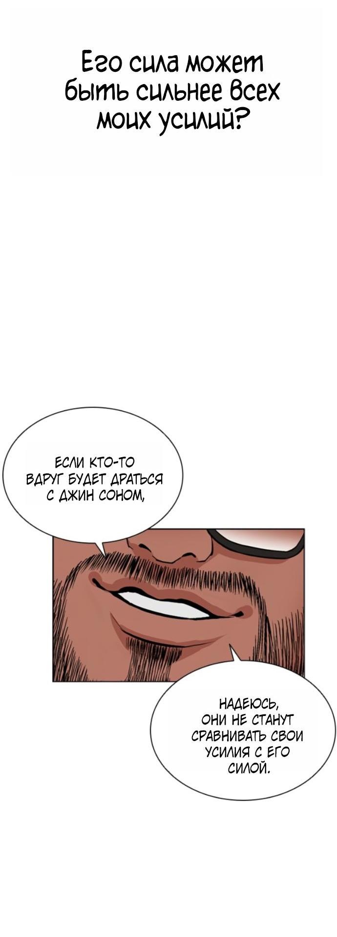 Манга Лукизм - Глава 594 Страница 21