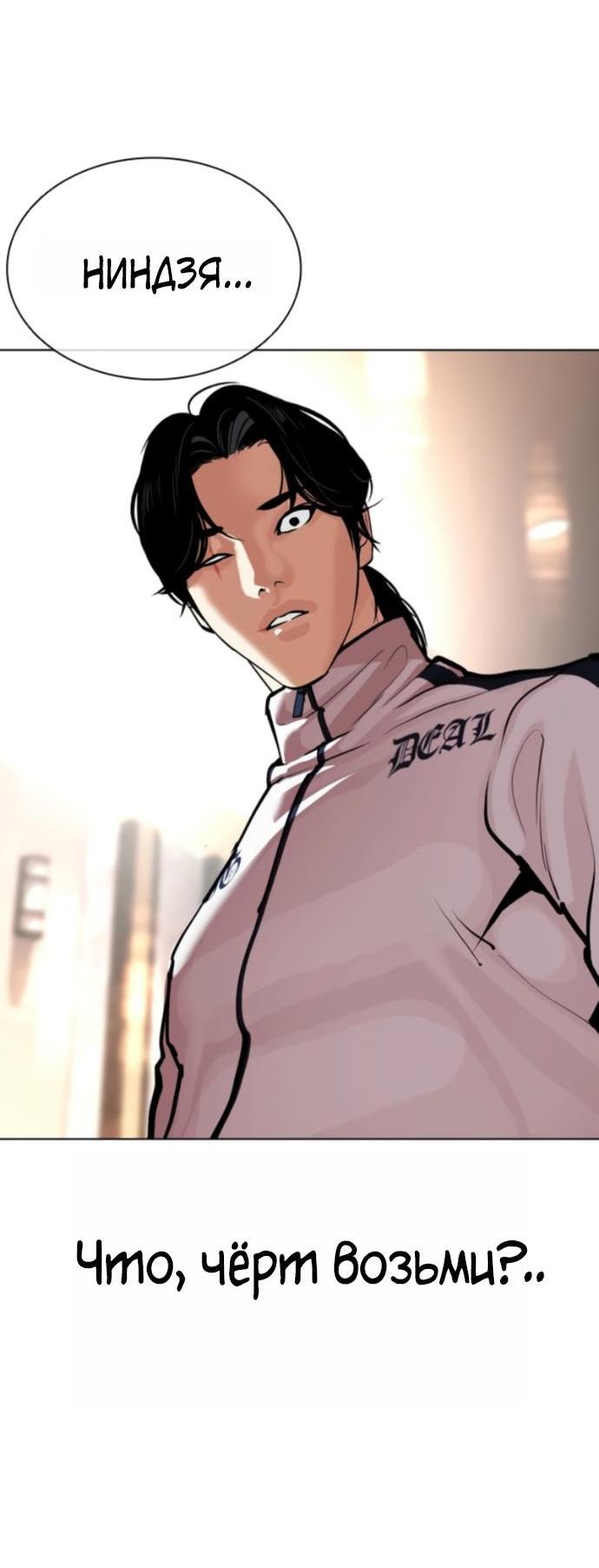 Манга Лукизм - Глава 594 Страница 61