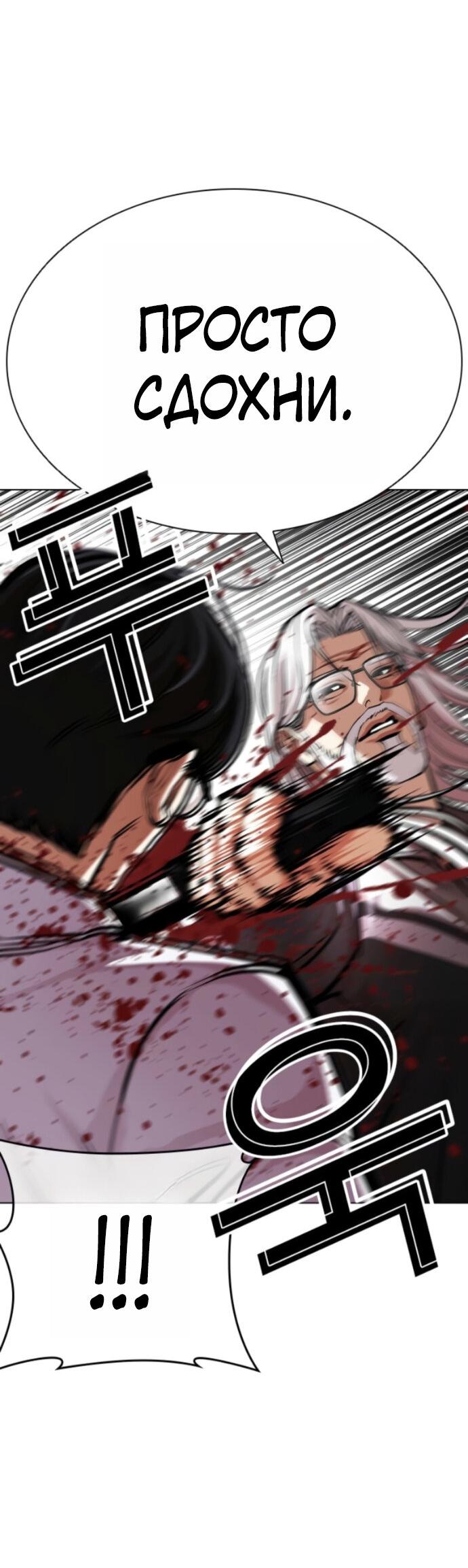 Манга Лукизм - Глава 594 Страница 94