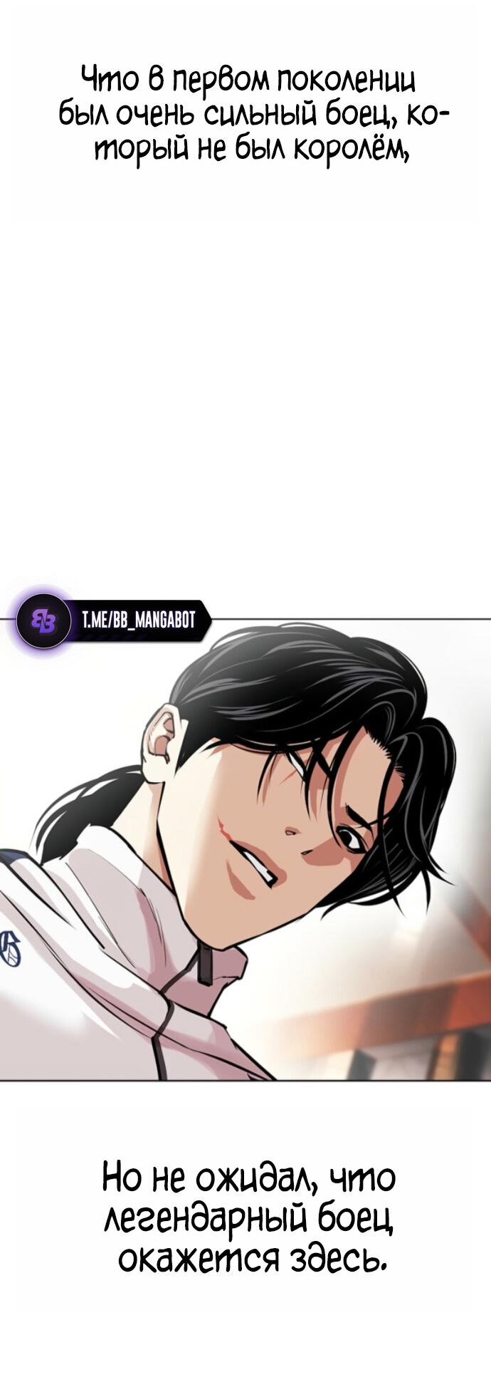 Манга Лукизм - Глава 594 Страница 33