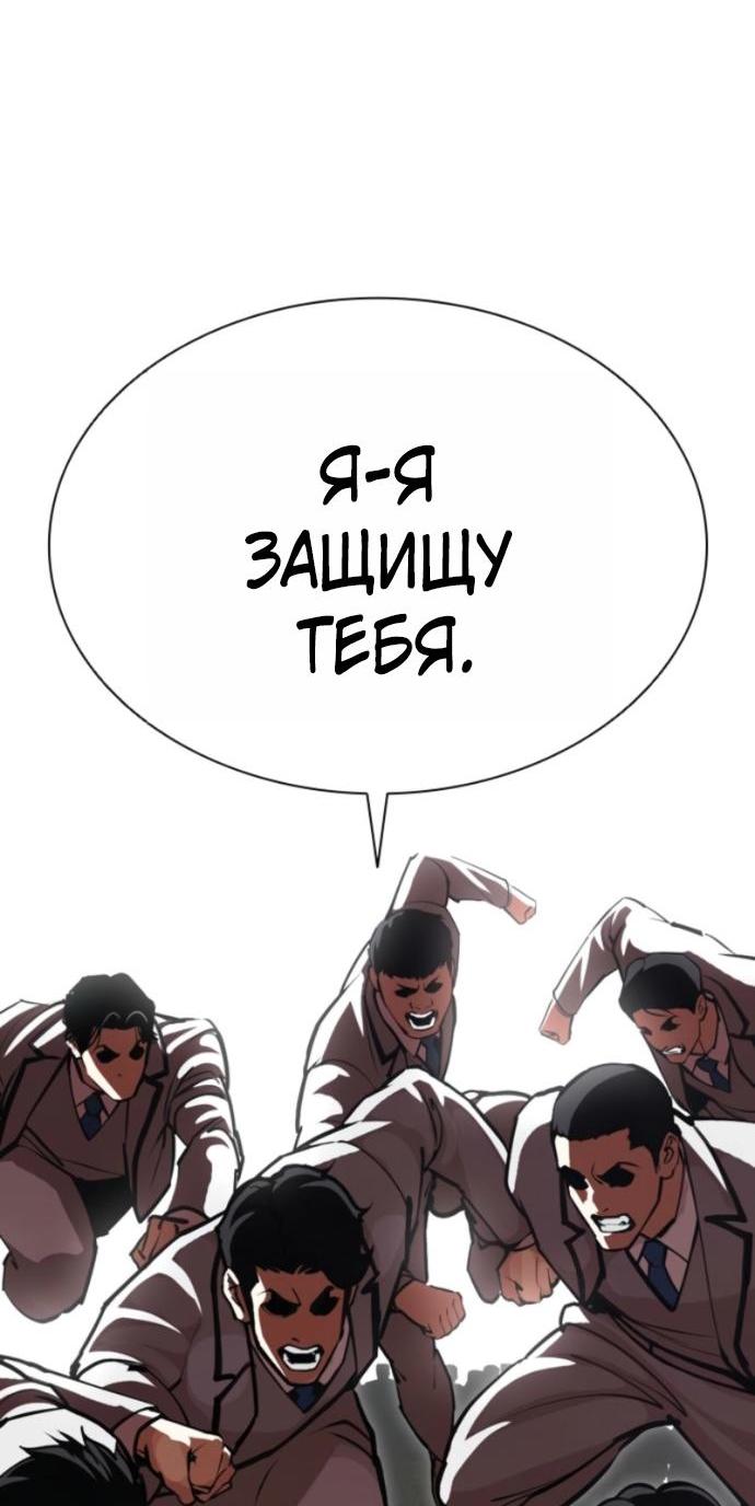 Манга Лукизм - Глава 594 Страница 107
