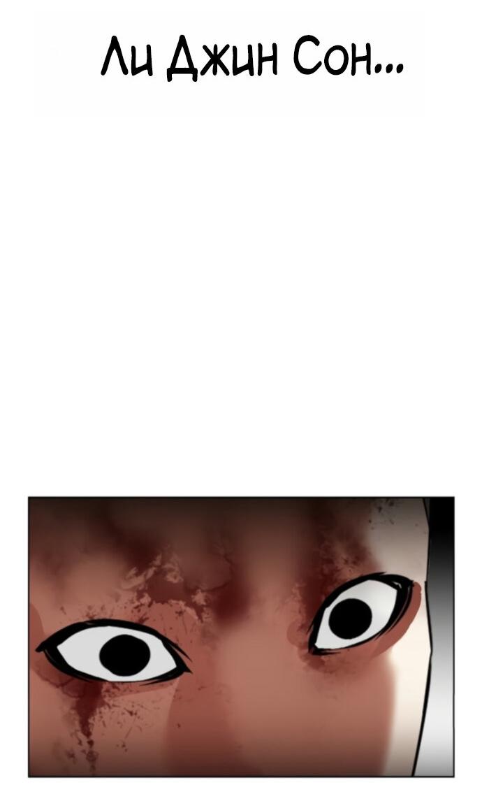Манга Лукизм - Глава 594 Страница 25