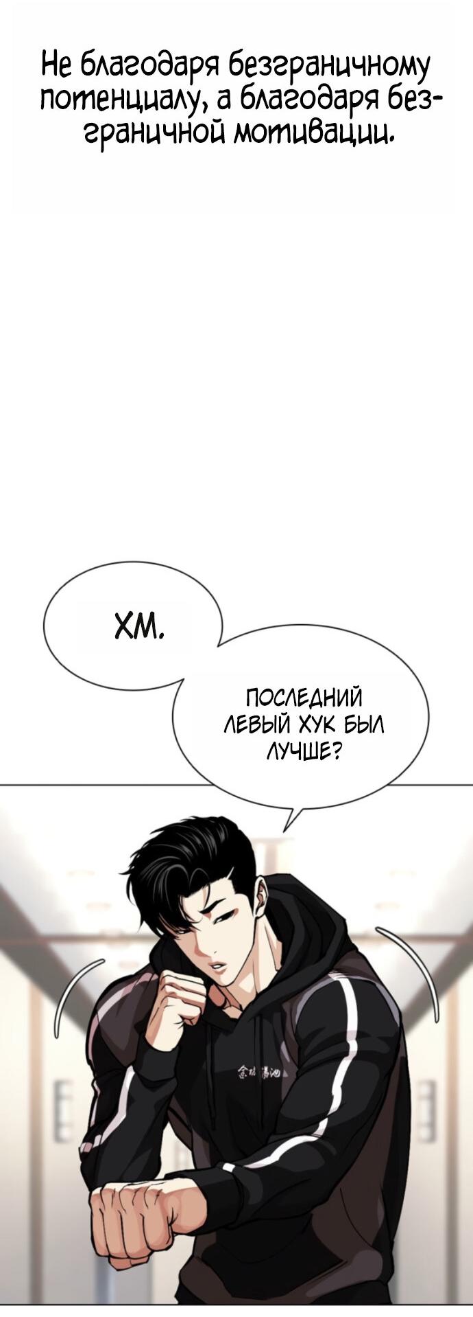 Манга Лукизм - Глава 594 Страница 27