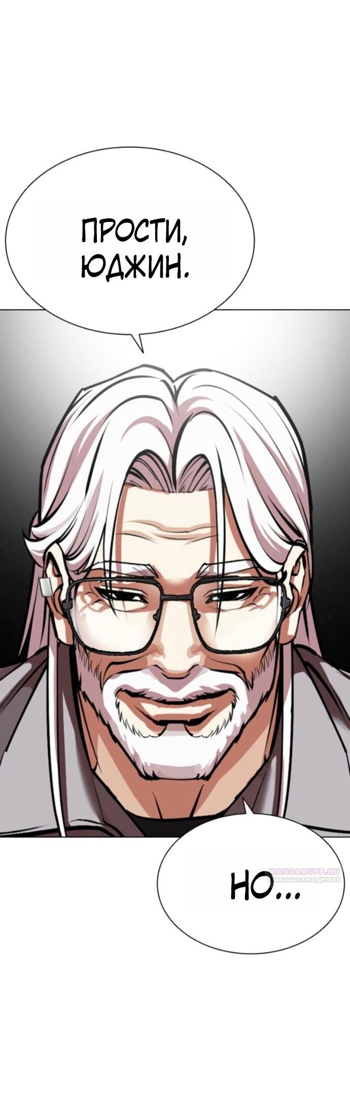 Манга Лукизм - Глава 594 Страница 104