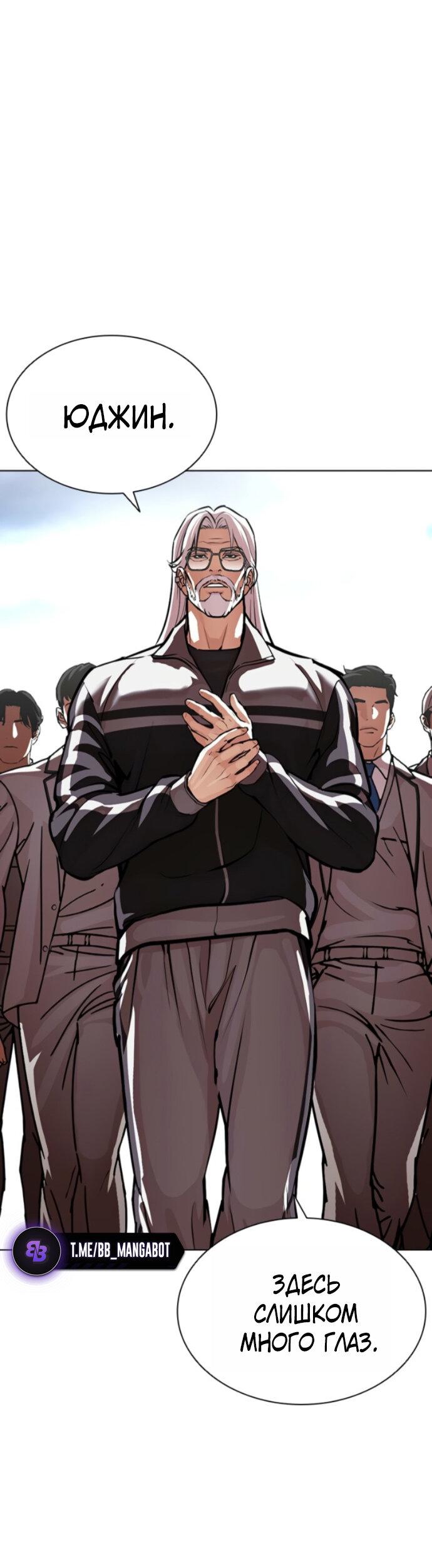 Манга Лукизм - Глава 594 Страница 76