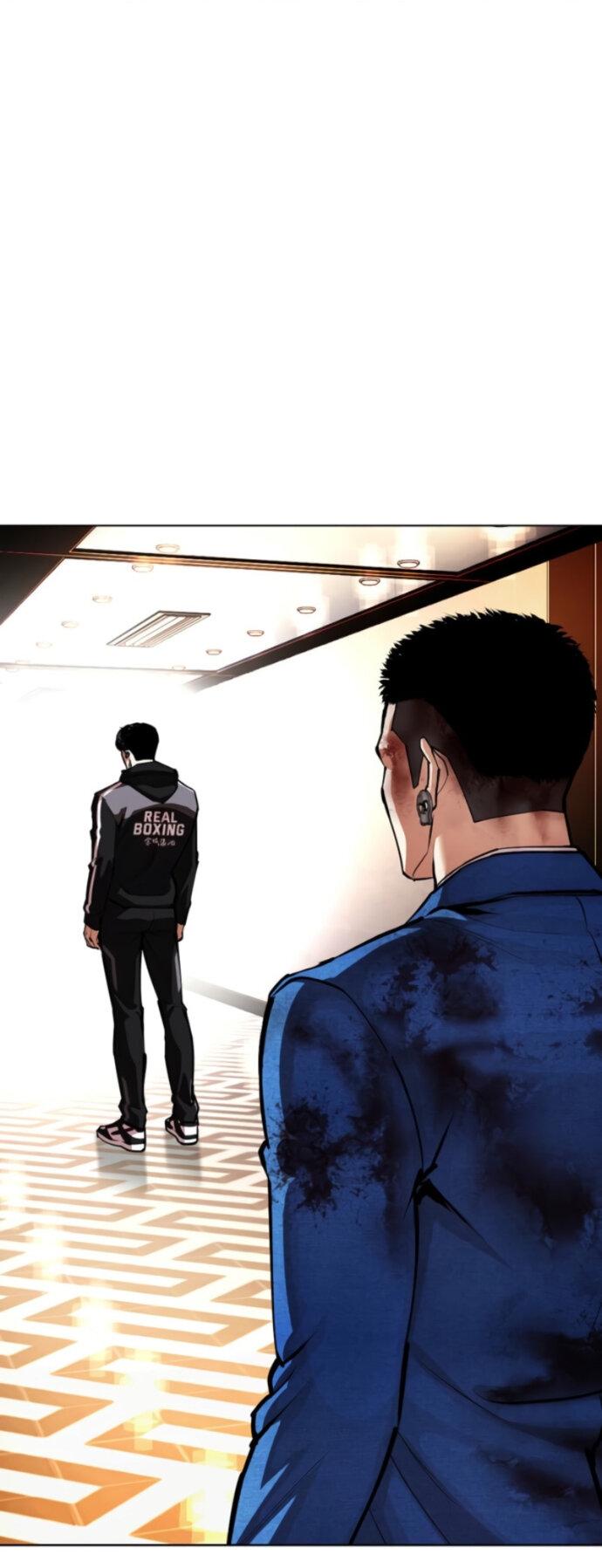 Манга Лукизм - Глава 594 Страница 24