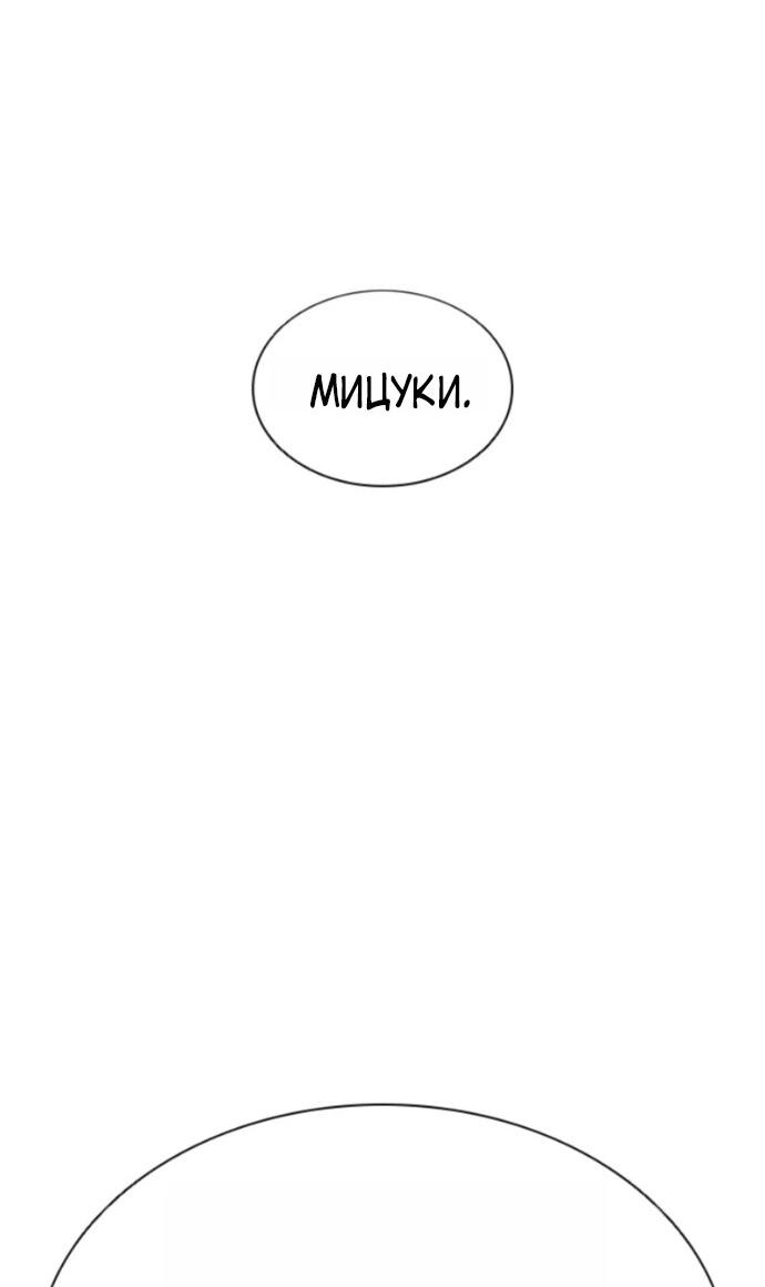 Манга Лукизм - Глава 594 Страница 71