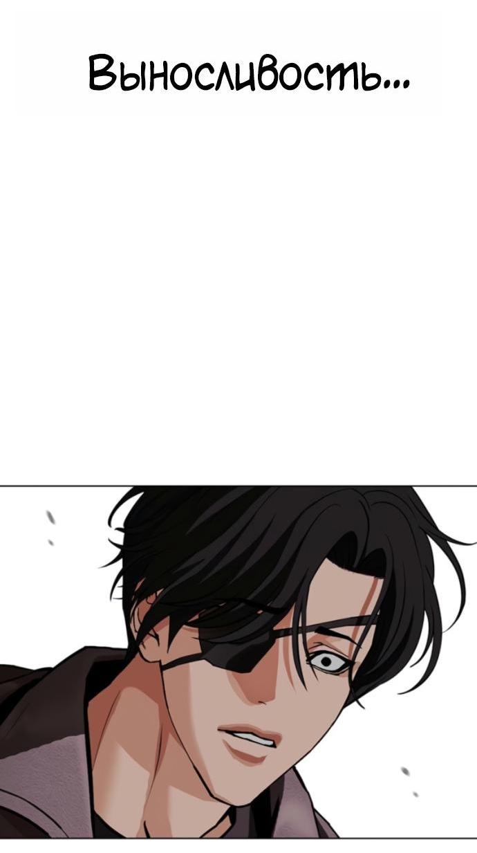 Манга Лукизм - Глава 594 Страница 19