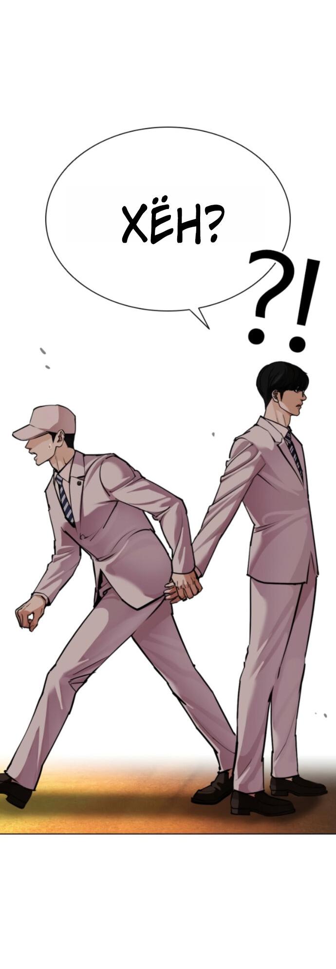 Манга Лукизм - Глава 594 Страница 79