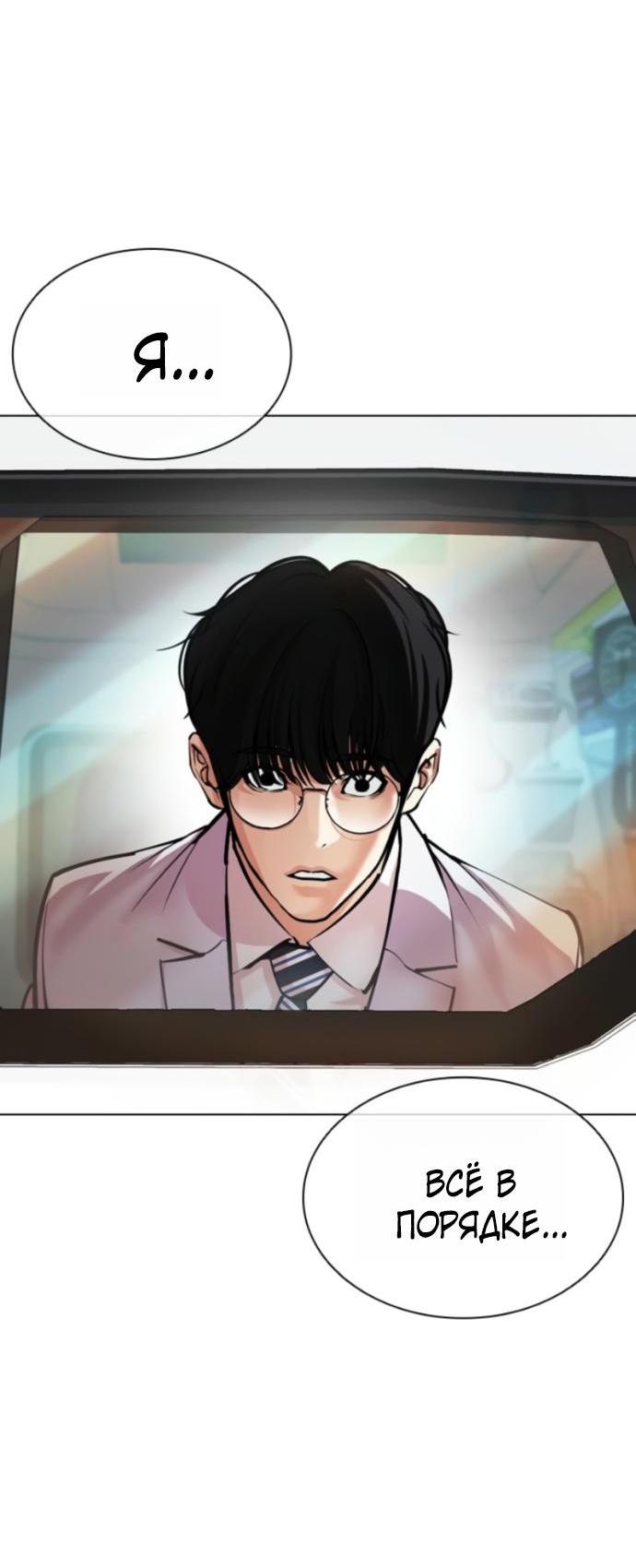 Манга Лукизм - Глава 594 Страница 106