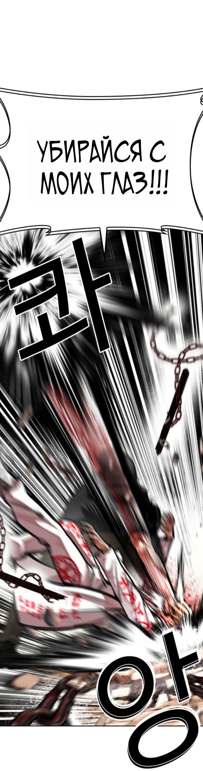 Манга Лукизм - Глава 594 Страница 50