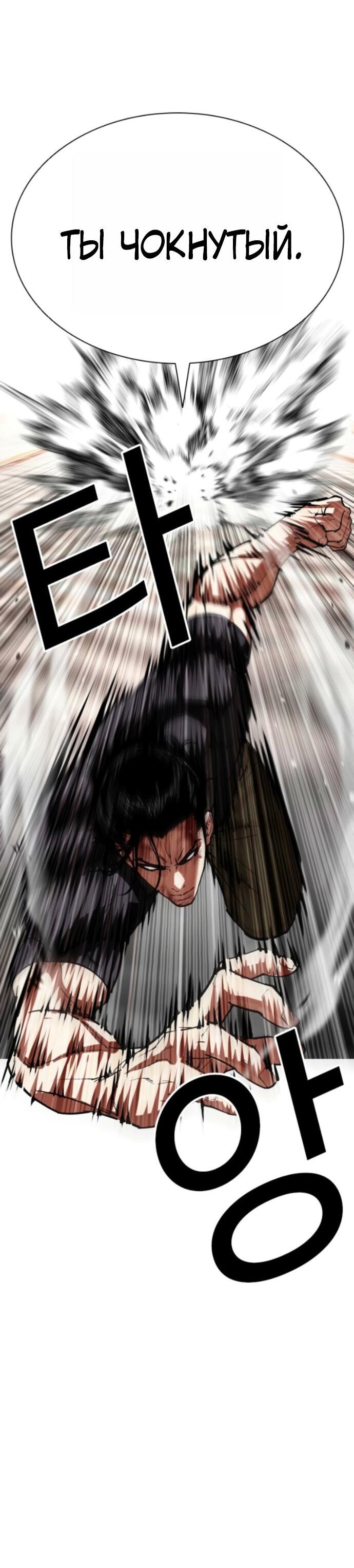 Манга Лукизм - Глава 594 Страница 53